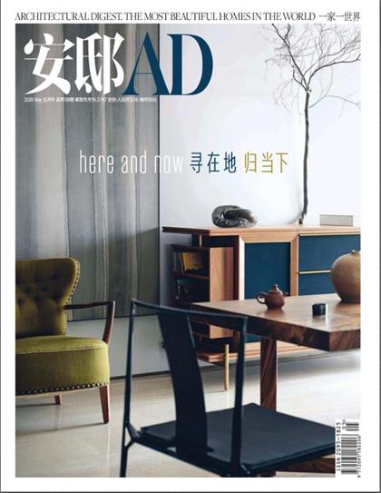 【中文版】安邸AD（Architectural Digest）2020年5月