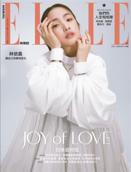 【国际中文版】世界时装之苑（ELLE）2020年2月