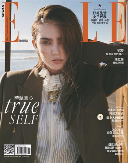 【国际中文版】世界时装之苑（ELLE）2020年7月