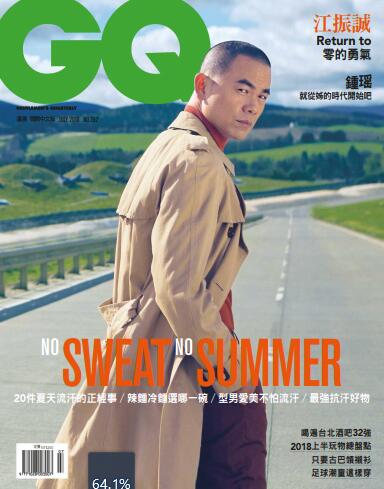 【国际中文版】智族（GQ）2018年7月