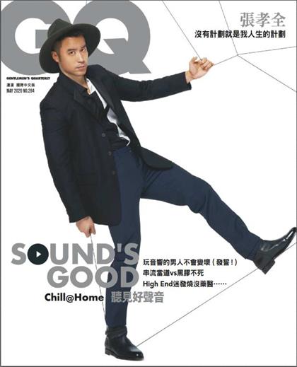 【国际中文版】智族（GQ）2020年5月