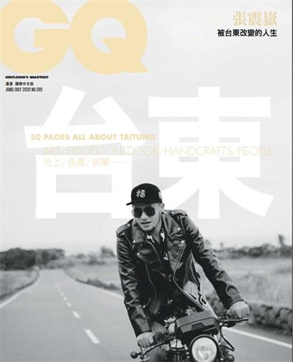 【国际中文版】智族（GQ）2020年6-7月