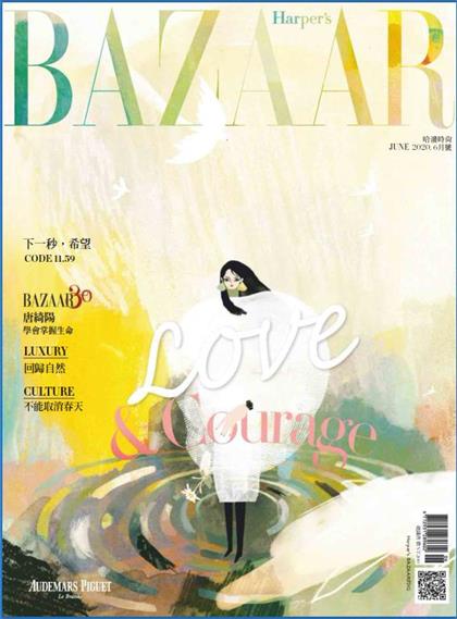 【国际中文版】时尚芭莎（Harper’s Bazaar）2020年6月