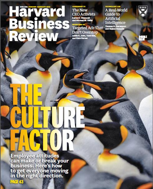 Harvard Business Review（哈佛商业评论） 2018年1-2月