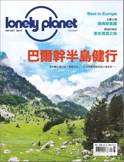 【国际中文版】孤独星球（Lonely Planet）2019年9-10月