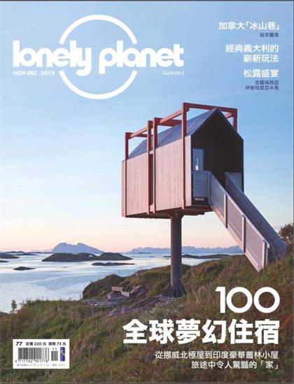 【国际中文版】孤独星球（Lonely Planet）2019年11-12月