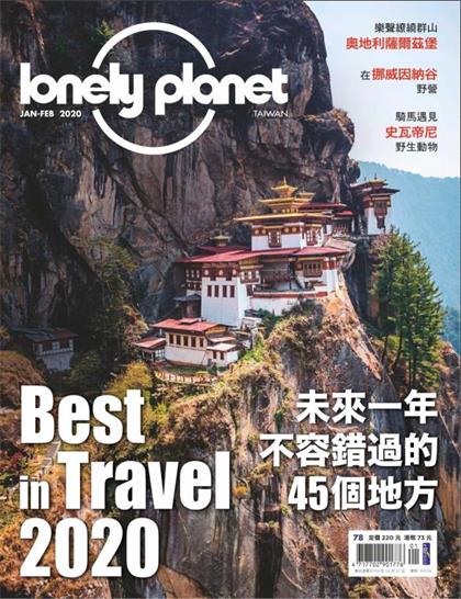 【国际中文版】孤独星球（Lonely Planet）20120年1-2月