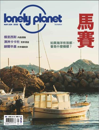 【国际中文版】孤独星球（Lonely Planet）20120年5-6月