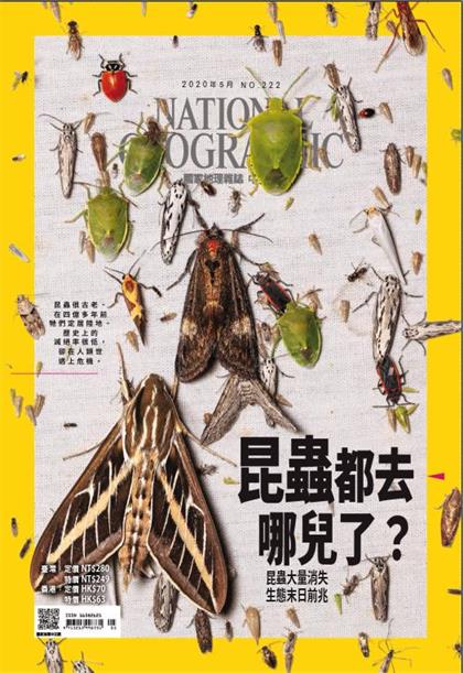 【国际中文版】美国国家地理（National Geographic）2020年5月