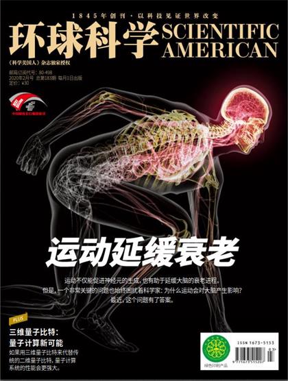 【中文版】科学美国人（Scientific American）2020年2月