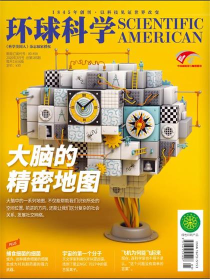 【中文版】科学美国人（Scientific American）2020年3月