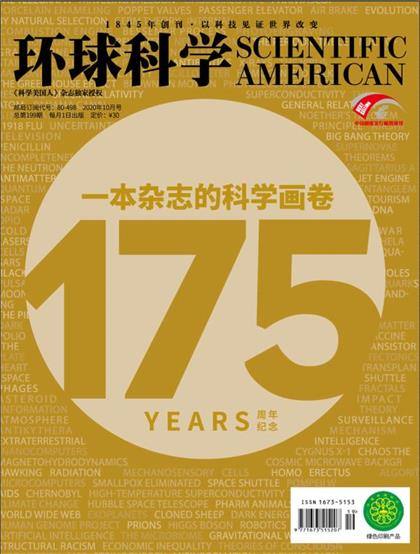 【中文版】科学美国人（Scientific American）2020年10月