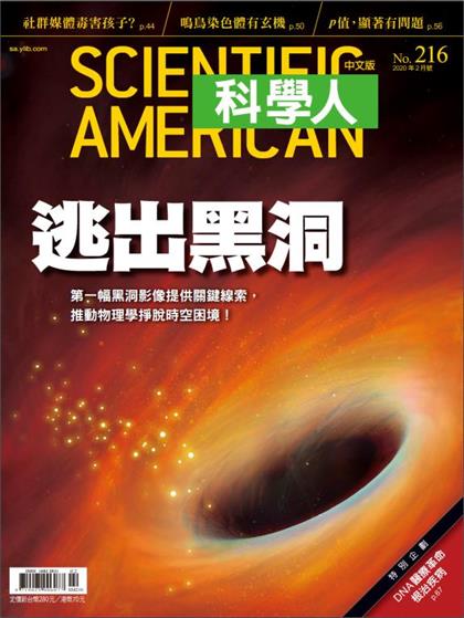 【国际中文版】科学美国人（Scientific American）2020年2月