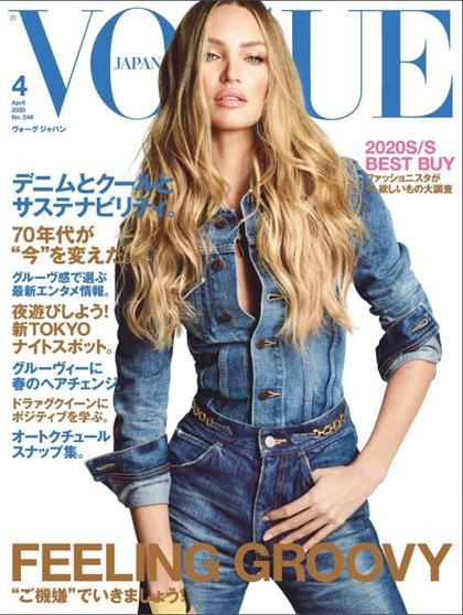 【日本版】服饰与美容（Vogue）2020年4月