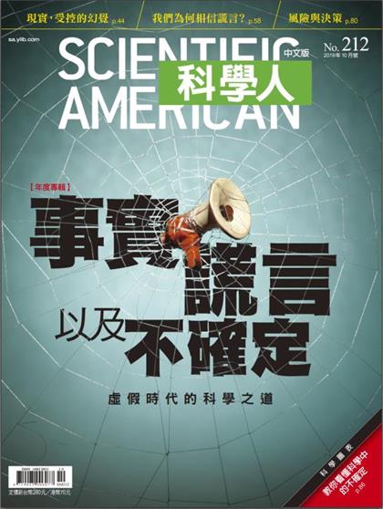 【国际中文版】科学美国人（Scientific American）2019年10月