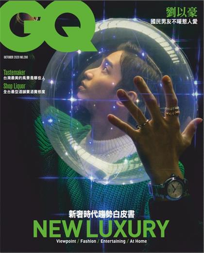 【国际中文版】智族（GQ）2020年10月