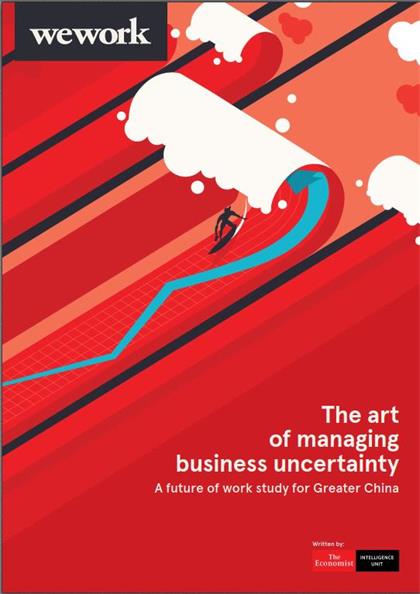 经济学人信息部（The Economist Intelligence Unit）- WeWork The Art Of Managing Business Uncertainty 2020