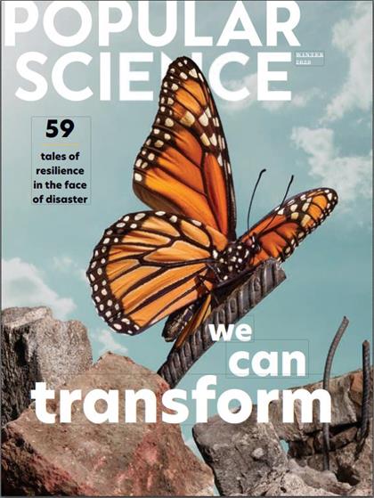 大众科学（Popular Science）2020年冬季刊
