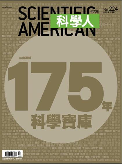 【国际中文版】科学美国人（Scientific American）2020年10月
