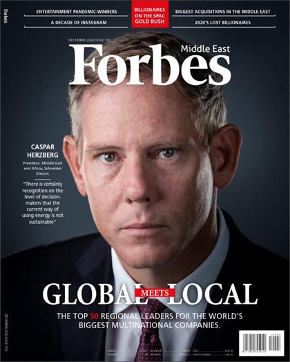【中东版】福布斯（Forbes）2020年12月