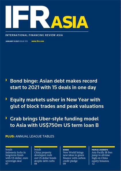 【亚洲版】国际金融评论（IFR）2021年1月9日