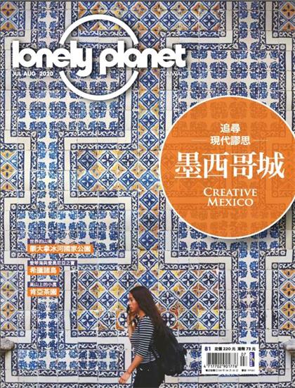 【国际中文版】孤独星球（Lonely Planet）20120年7-8月