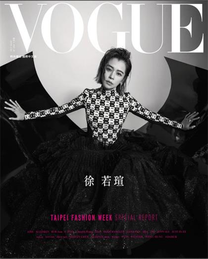 【国际中文版】服饰与美容（Vogue）2020年10月