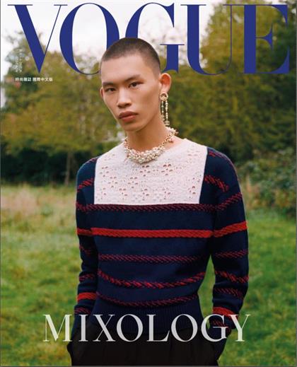 【国际中文版】服饰与美容（Vogue）2020年11月