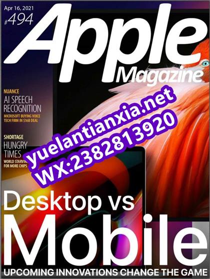苹果杂志（AppleMagazine）2021年4月16日