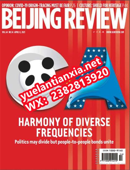 北京周报（Beijing Review）2021年4月8日