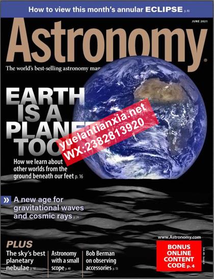 天文学（Astronomy）2021年6月