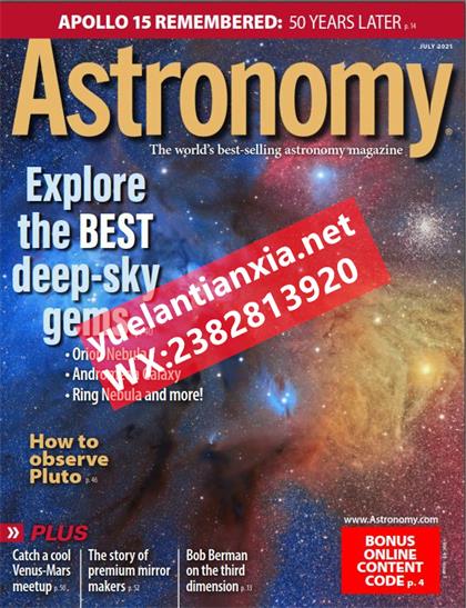 天文学（Astronomy）2021年7月