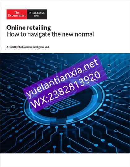 经济学人信息部（The Economist Intelligence Unit）Online Retailing How To Navigate The New Normal 2021
