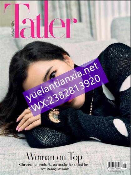 【马来西亚版】尚流（Tatler）2021年5月