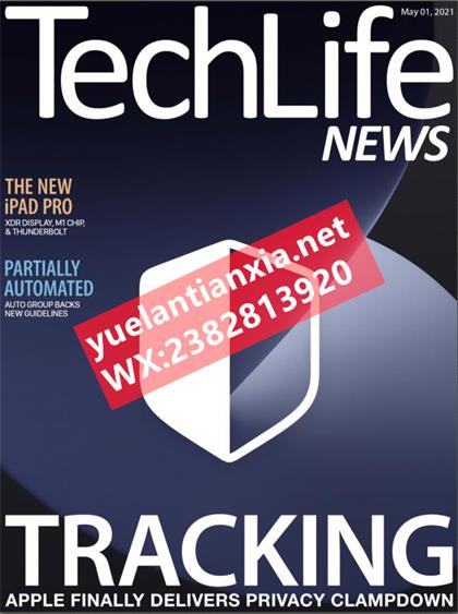 科技生活（TechLife News）2021年5月1日