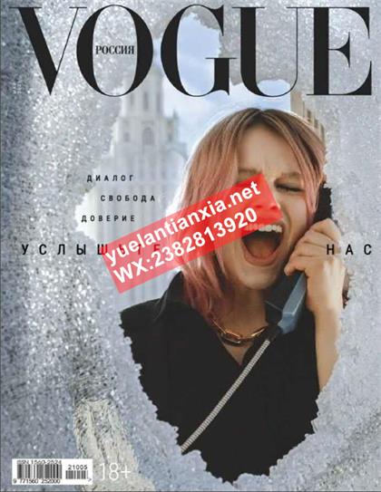 【俄罗斯版】服饰与美容（Vogue）2021年5月