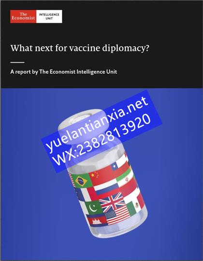 经济学人信息部（The Economist Intelligence Unit）What Next For Vaccine Diplomacy